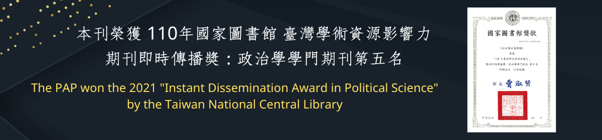 國家圖書館獎狀-110年臺灣學術資源影響力-期刊即時傳播獎
