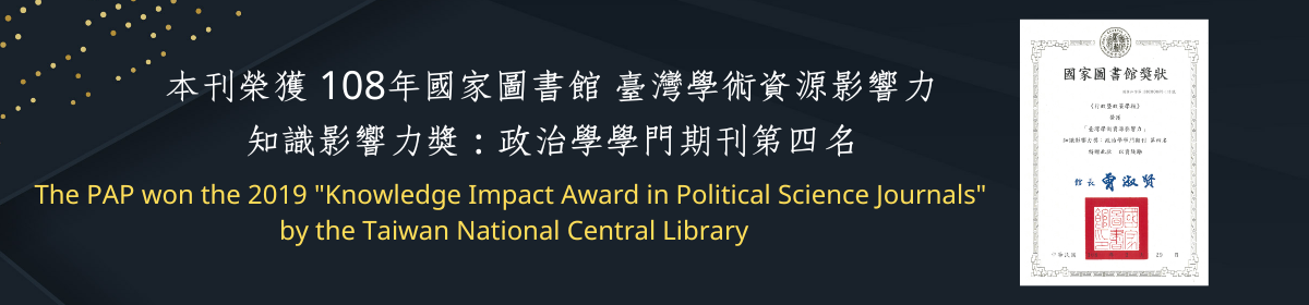 國家圖書館獎狀-108年臺灣學術資源影響力-知識影響力獎